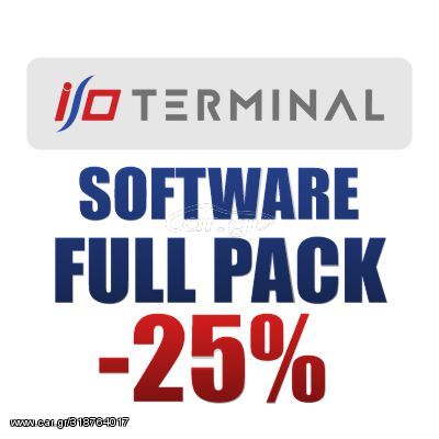 I/O Terminal Πλήρης Πακέτο Software -25% ΠΡΟΣΦΟΡΑ!!! 