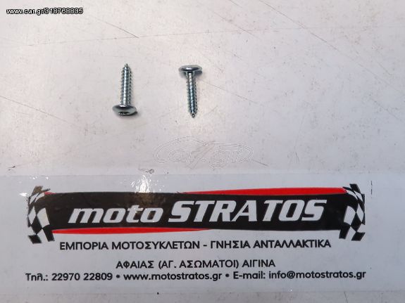 Βίδα Πλαστικών Torx Piaggio Liberty 50 iGet 4T 3V 2015-2017 RP8C54100 CM178605