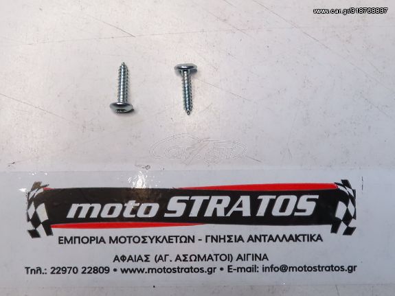 Βίδα Πλαστικών Torx Piaggio Liberty 50 iGet 4T 3V E4 2017-2019 RP8CA1100 CM178605