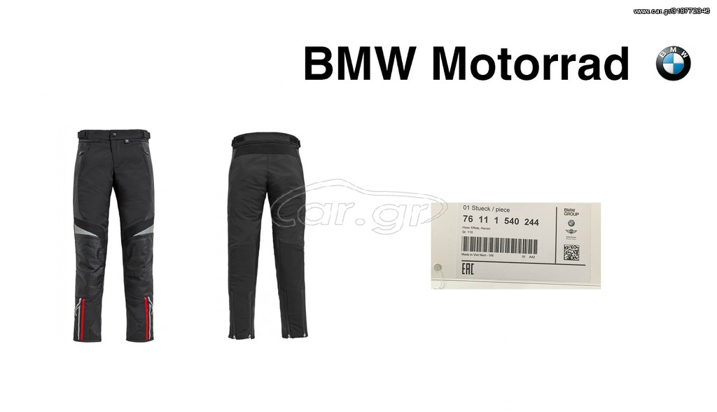 BMW Motorrad XRide πανελονι