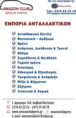 ΚΙΝΗΤΉΡΑΣ ΓΙΑ FORD FOCUS-thumb-4