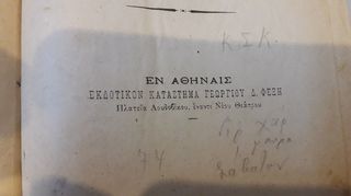 Πρόχειρος Δικηγόρος-thumb-3