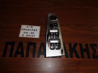 Kia Sportage 2004-2010 διακόπτης ηλεκτρικών παραθύρων εμπρός αριστερός 4πλός