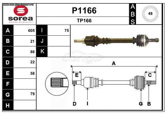 ΗΜΙΑΞΟΝΙΟ PEUGEOT 206 1.6 ΑΡΙΣΤΕΡΟ 48 ΔΟΝΤΙΑ - P1166