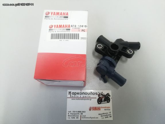 ΘΕΡΜΟΣΤΑΤΗΣ YAMAHA X-MAX 300 , TRICITY 300