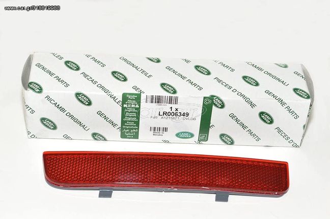 ΓΝΗΣΙΟΣ ΑΡΙΣΤΕΡΟΣ ΑΝΑΚΛΑΣΤΗΡΑΣ RANGE ROVER L322/ FREELANDER 2 2008-2014