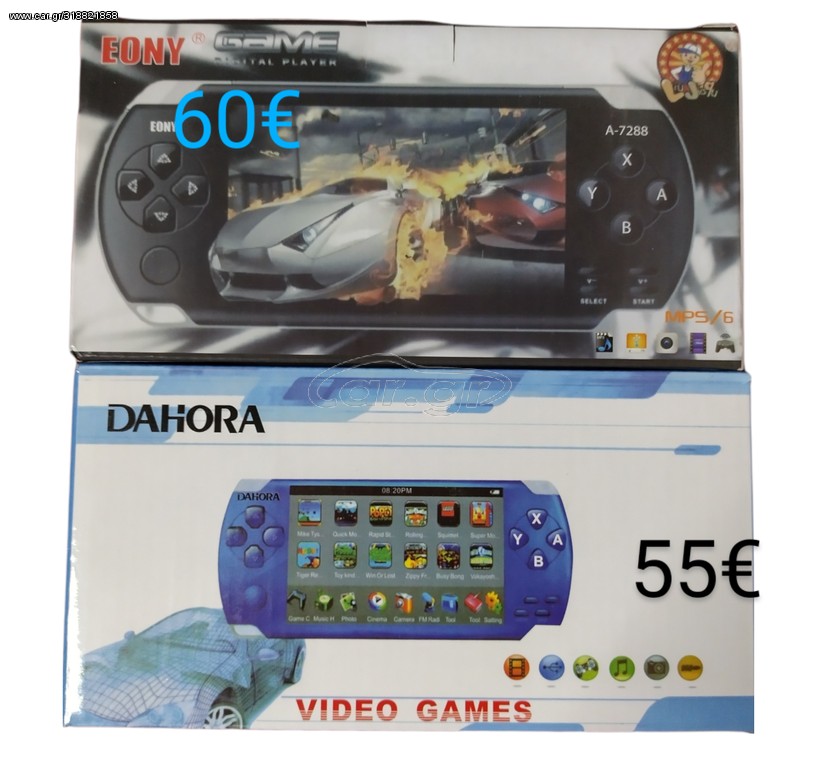 Παιχνιδομηχανή