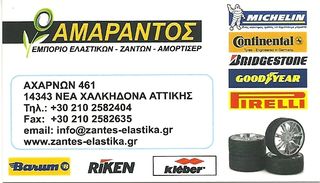 2 ΕΛΑΣΤΙΚΑ 195/65-15 ΣΕ ΠΟΛΥ ΚΑΛΗ ΚΑΤΑΣΤΑΣΗ-thumb-4