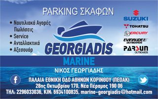 Compass 2022 Parking σκαφών