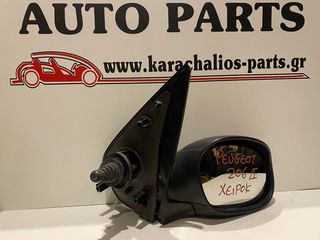 KARACHALIOS-PARTS ΚΑΘΡΕΦΤΗΣ ΔΕΞΙΟΣ PEUGEOT 206 98-13