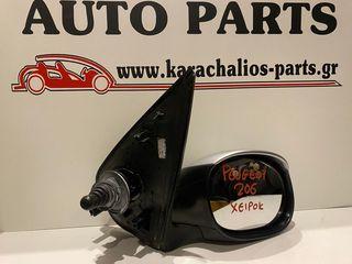 KARACHALIOS-PARTS ΚΑΘΡΕΦΤΗΣ ΔΕΞΙΟΣ PEUGEOT 206 98-13