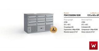 INOXWEB 2025-ΨΥΓΕΙΟ ΠΑΓΚΟΣ ΑΝΟΞΕΙΔΩΤΟΣ ΣΥΝΤΗΡΗΣΗ ΜΕ 6 ΣΥΡΤΑΡΙΑ 135X60X87. ΕΚ-thumb-1