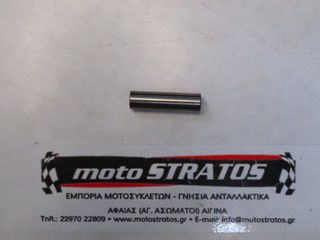 Αξονάκι Γιά Τό Κοκοράκι Βαλβίδας Daytona Sprinter.125 Efi E5 EH156-50021