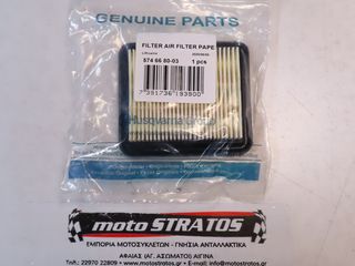 ΦΙΛΤΡΟ ΑΕΡΑ 545RX HUSQVARNA ΓΝΗΣΙΟ 574.66.80-03-thumb-2