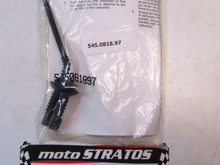 ΣΩΛΗΝΑΚΙ ΒΕΝΖΙΝΑΣ 125C/125R HUSQVARNA ΓΝΗΣΙΟ 545.0818.97-thumb-1