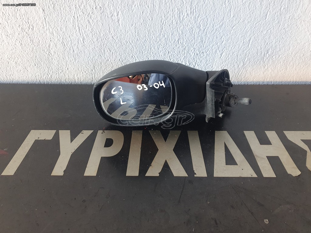 ΚΑΘΡΕΦΤΗΣ ΑΠΛΟΣ CITROEN C3 '03 - '04 ΑΡΙΣΤΕΡΑ 