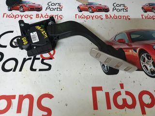 ΠΕΝΤΑΛ ΓΚΑΖΙΟΥ ABARTH 500/595 ΚΩΔΙΚΟΣ: 51833722