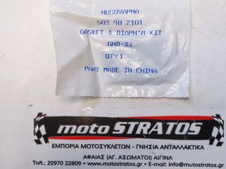 ΜΕΜΒΡΑΝΕΣ ΑΛΥΣΟΠΡΙΟΝΟΥ 240R/245R HUSQVARNA ΓΝΗΣΙΕΣ 503.4821.01-thumb-1