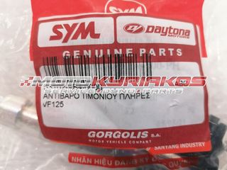 SYM VF 125 Αντίβαρο τιμονιού πλήρης-thumb-1