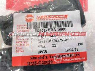 SYM VF 185 / SYM VF 125 Λάστιχο μασπιέ-thumb-1