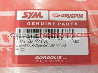 SYM VF 125 Φλάτζα καπακιού αμπραγιάζ-thumb-1