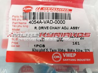 SYM VF 125 Ρεγουλατόρος αλυσίδας-thumb-1