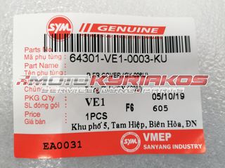 SYM VF 125 Ποδιά δεξιά μαύρη-thumb-1