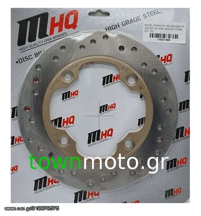 ΔΙΣΚΟΠΛΑΚΑ MHQ ΓΙΑ HONDA CB 250 F, CB250, CRF 250, XR 250 (ΠΙΣΩ)