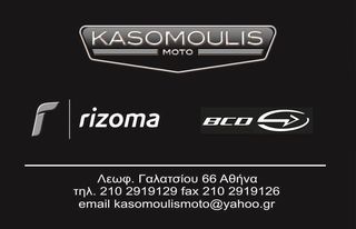 ΣΠΑΣΤΕΣ ΡΥΘΜΙΖΟΜΕΝΕΣ ΜΑΝΕΤΕΣ PERFORMANCE ECO GP 1 YAMAHA T-MAX 500 2008-2011-thumb-11