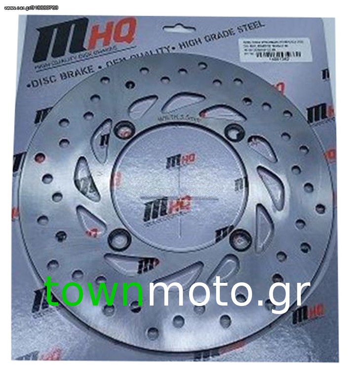ΔΙΣΚΟΠΛΑΚΑ MHQ ΓΙΑ CAGIVA GRAN CANYON 900 / NAVIGATOR 1000 (ΠΙΣΩ)