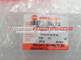 SYM VF 185 Κλειδαριά σέτ-thumb-1