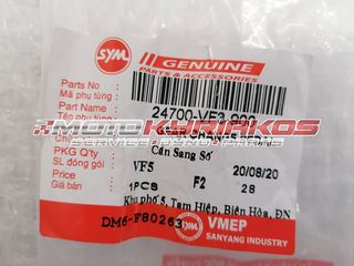 SYM VF 185 Λεβιές ταχυτήτων μαύρος-thumb-1