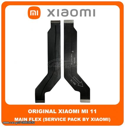 Original Γνήσιο Xiaomi Mi 11 Mi11 (M2011K2C, M2011K2G) Main Flex FPC Cable Motherboard Connector Κεντρική Καλωδιοταινία (Service Pack By Xiaomi)