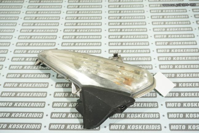 ΦΛΑΣ ΕΜΠΡΟΣ ΑΡΙΣΤΕΡΟ -> HONDA SH 300i , 2011-2014 / MOTO KOSKERIDIS 