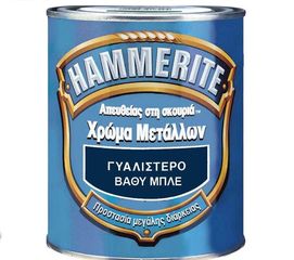 Hammerite Χρώμα Direct To Rust Γυαλιστερό Βαθύ Μπλέ  2,5lt