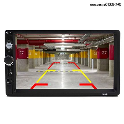 ΟΘΟΝΗ 2 DIN MULTIMEDIA 7.0" ΔΩΡΟ ΚΑΜΕΡΑ ΟΠΙΣΘΟΠΟΡΕΙΑΣ