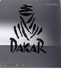 ΑΥΤΟΚΟΛΛΗΤΟ DAKAR ΦΩΣΦΟΡΙΖΕ