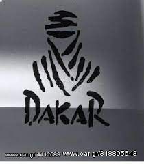 ΑΥΤΟΚΟΛΛΗΤΟ DAKAR ΦΩΣΦΟΡΙΖΕ