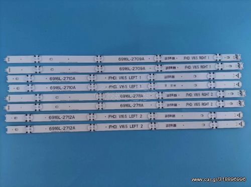 LG 49" V16.5 FHD SERIES 8 PCS SET LED BAR