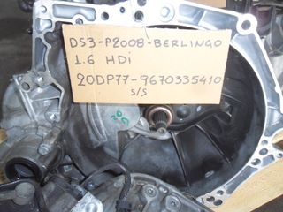 ΚΙΒΩΤΙΟ ΤΑΧΥΤΗΤΩΝ DS3-PEUGEOT 2008 1.6 HDi 