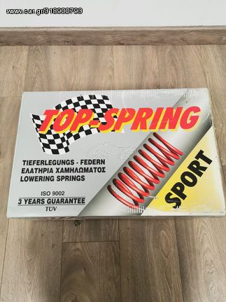  ΕΛΑΤΗΡΙΑ ΧΑΜΗΛΩΜΑΤΟΣ 4 ΠΟΝΤΟΥΣ TOP-SPRING ΓΙΑ OPEL KADETT E ΕΤΟΣ 1984->1991! ΡΕΛΛΑΣ Ε.Π.Ε.