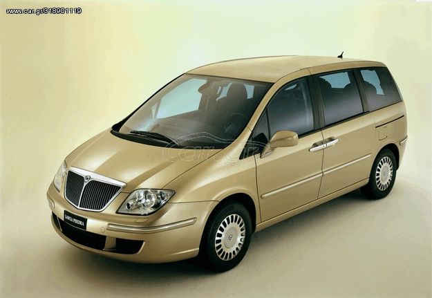 LANCIA PHEDRA '03-'13 ΜΟΥΡΗ ΚΟΜΠΛΕ ΤΑ ΠΑΝΤΑ ΣΤΗΝ LK ΘΑ ΒΡΕΙΣ