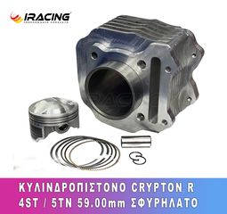 ΚΥΛΙΝΔΡΟΠΙΣΤΟΝΟ CRYPTON R 4ST/5TN 59.00mm