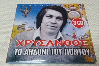  Χρύσανθος – Το Αηδόνι Του Πόντου 3ΧCD