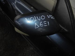 VOLVO  V50 - '04'-07' -  Καθρέπτες ηλεκτρικοί  δεξια