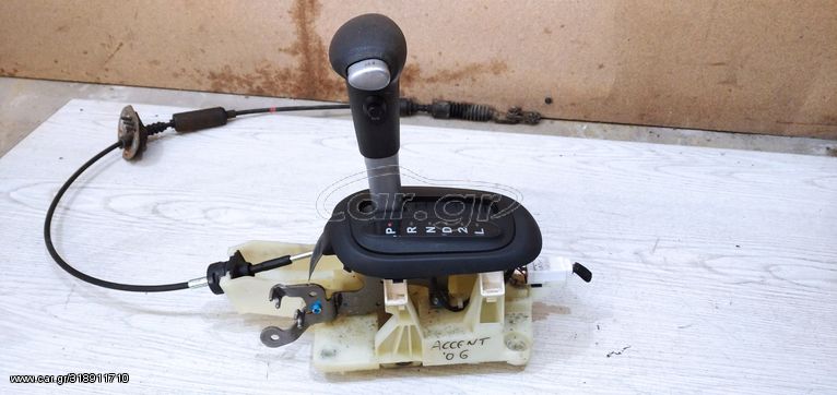 Ηλεκτρονικός επιλογέας με ντίζα, αυτόματου κιβωτίου από Hyundai Accent 2006-2011