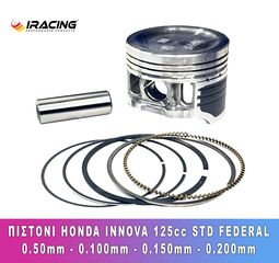 ΠΙΣΤΟΝΙ HONDA INNOVA 125cc STD FEDERAL