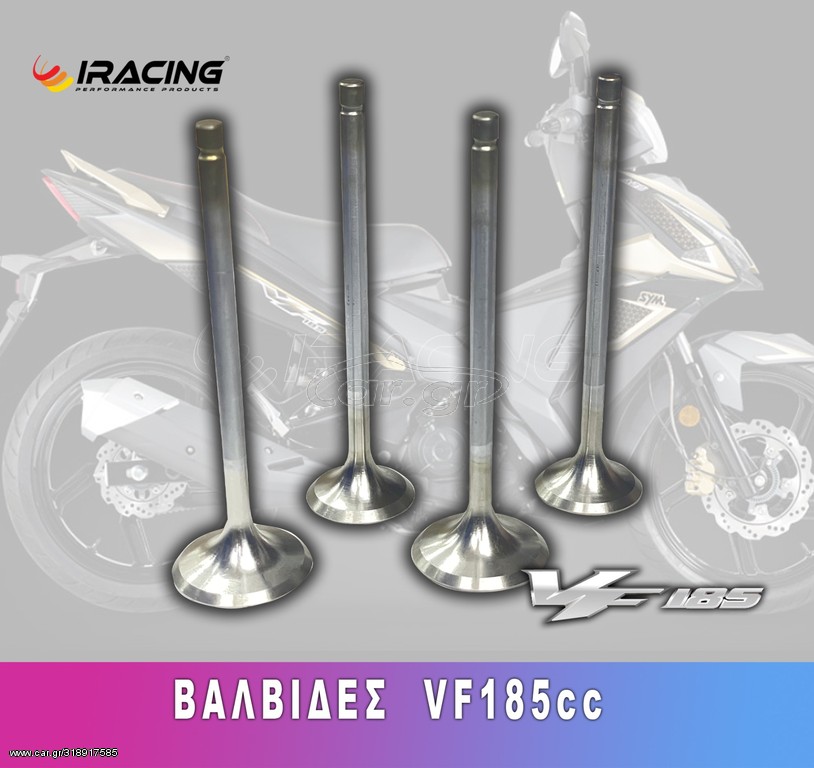 ΒΑΛΒΙΔΕΣ VF185