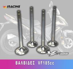ΒΑΛΒΙΔΕΣ VF185