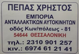 VW Eos 2010 μοντέλο γνήσια ανταλλακτικά -thumb-7